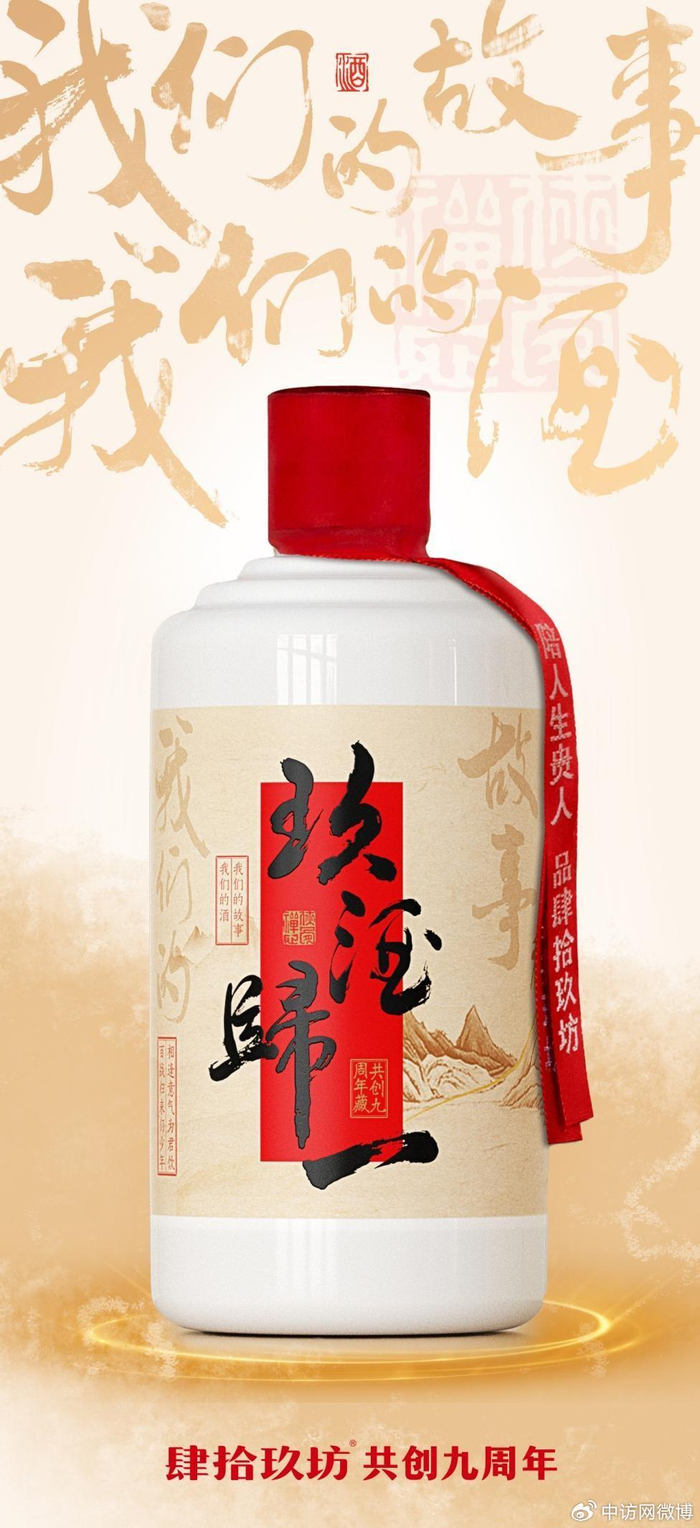 肆拾玖坊共创九周年庆典圆满礼成!「我们」一起再创传奇!