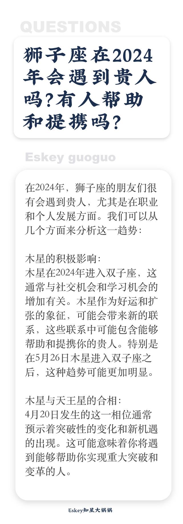 期在占星學中通常被視為溝通,思維和旅行方面的反思和重新評估時期