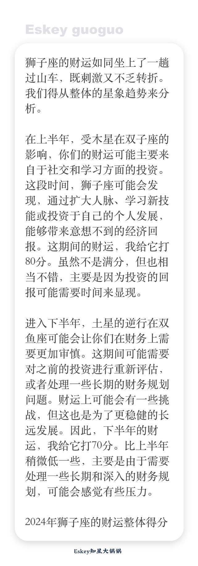 期在占星學中通常被視為溝通,思維和旅行方面的反思和重新評估時期