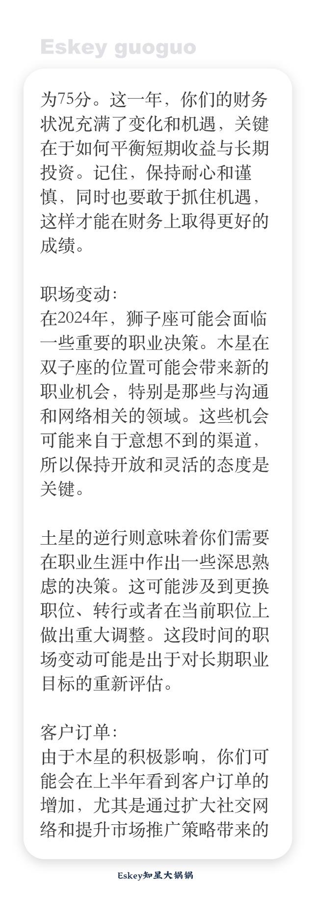 期在占星學中通常被視為溝通,思維和旅行方面的反思和重新評估時期