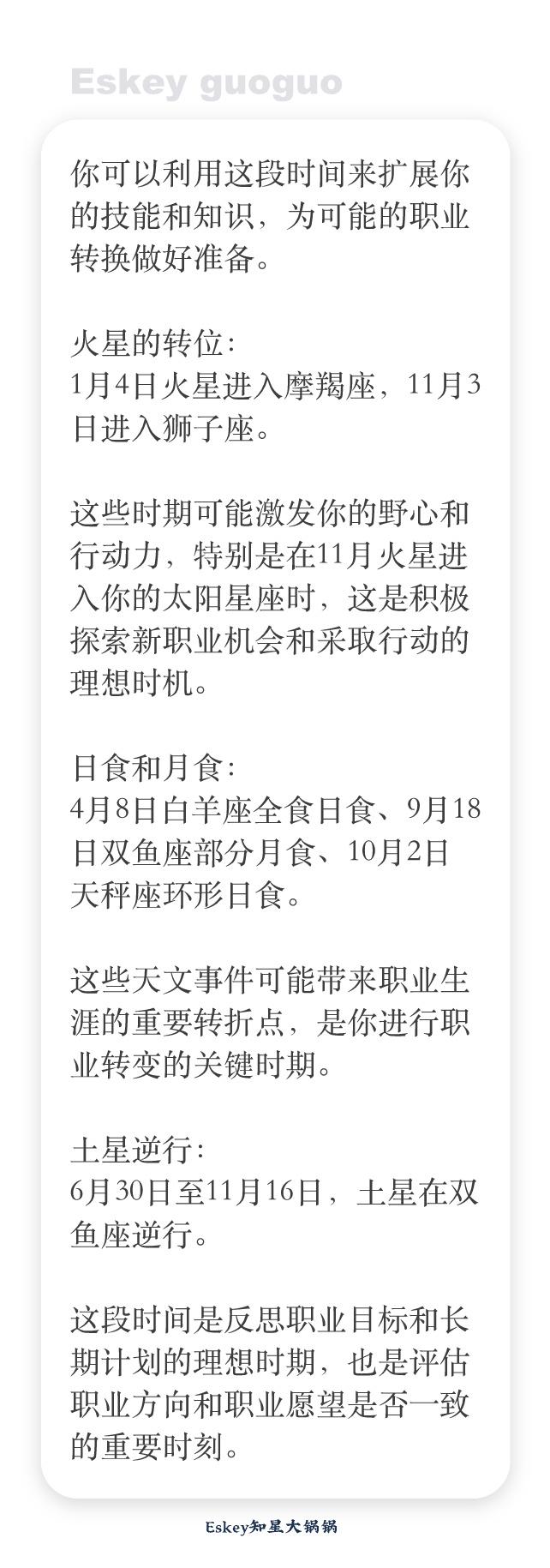 期在占星學中通常被視為溝通,思維和旅行方面的反思和重新評估時期