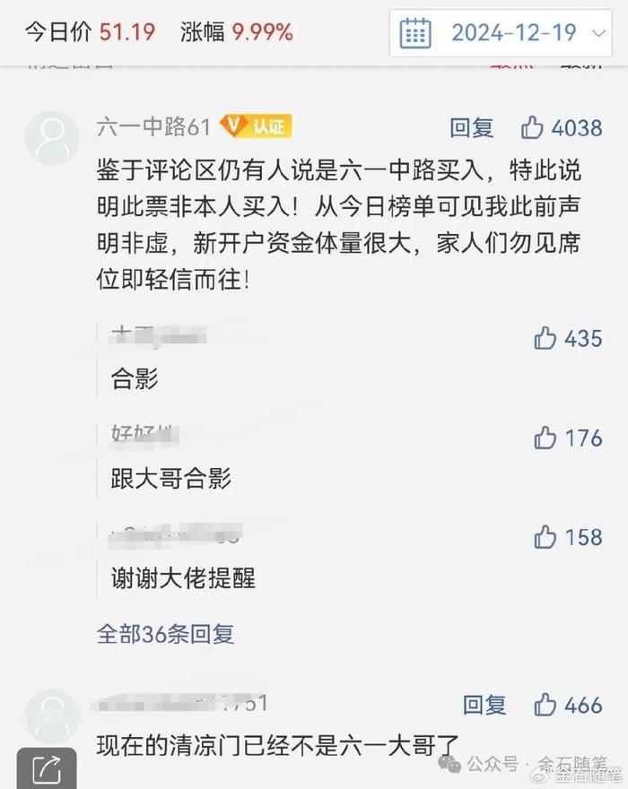 豪掷浪潮信息4个亿？六一被迫发声，席位竟是这家超级牛散？