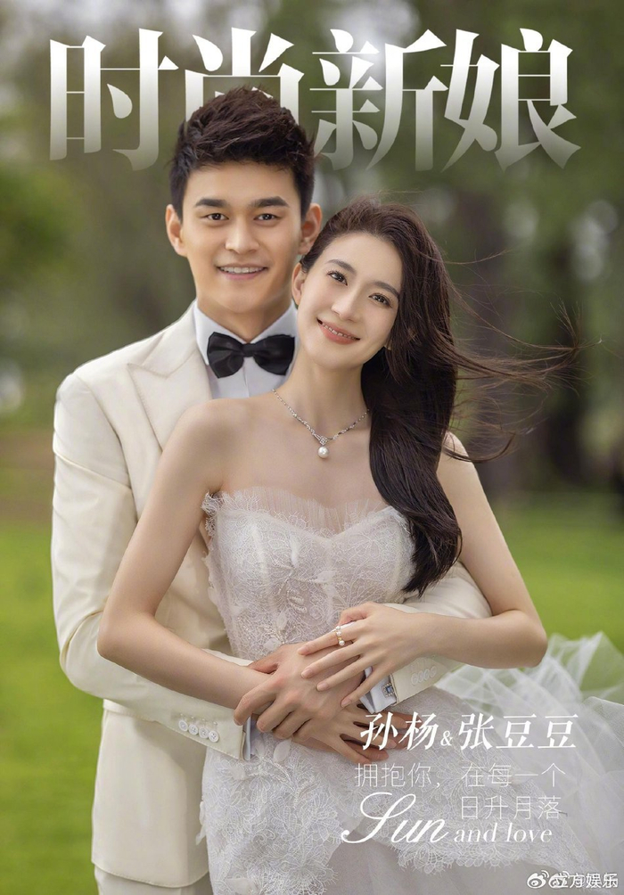 孙杨张豆豆海岛婚纱照公开男才女貌深情对视甜蜜幸福