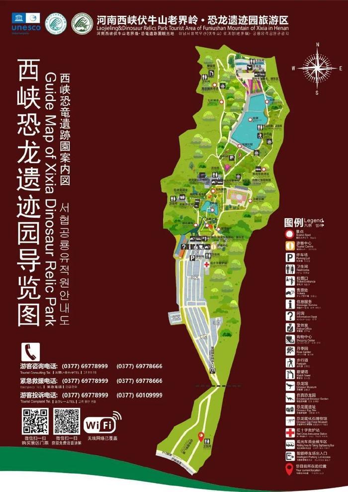 西峡恐龙遗迹园地图图片