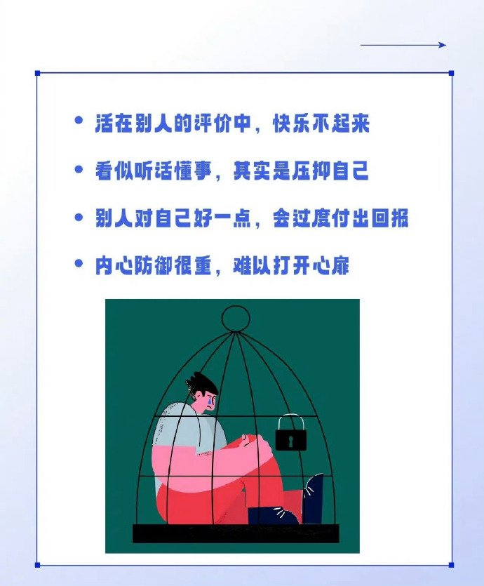 不喜欢麻烦别人是缺爱的表现