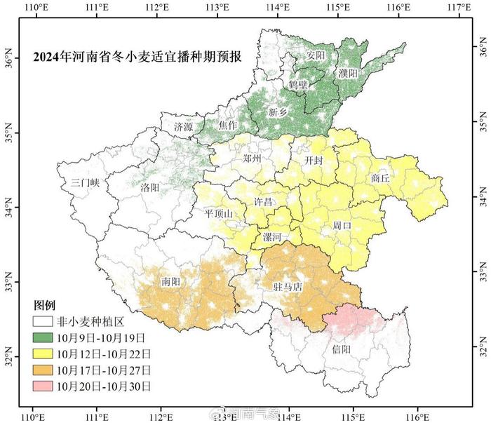 河南省三秋期间天气气候趋势