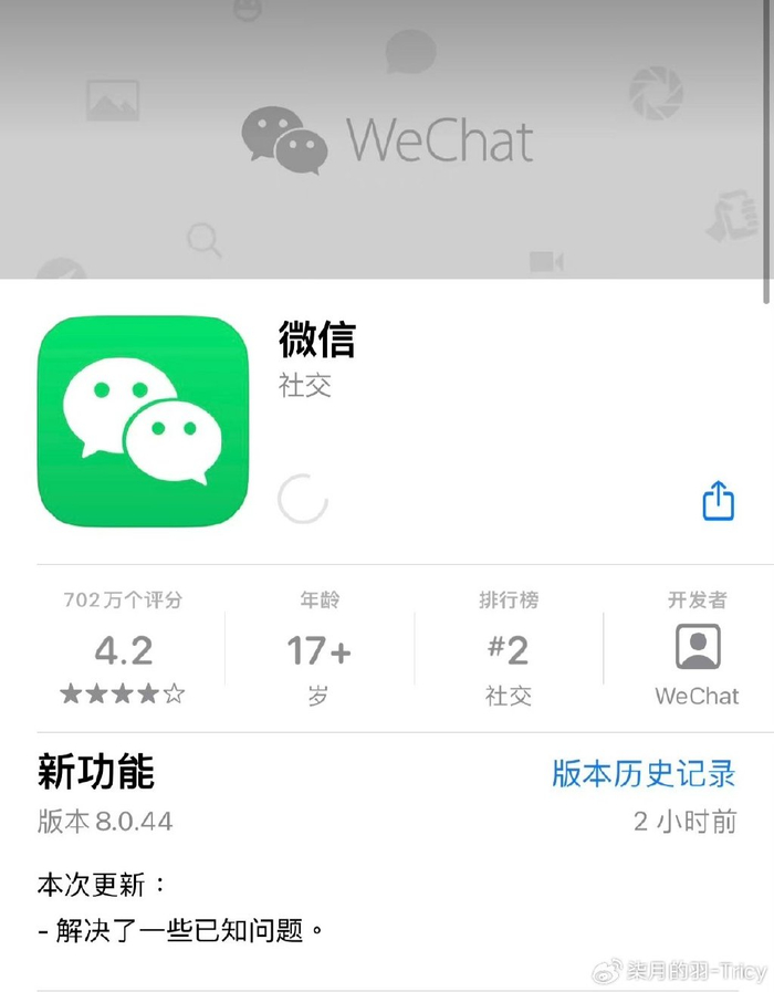 微信ios版8.0.44正式版发布,分享5个新功能__财经头条