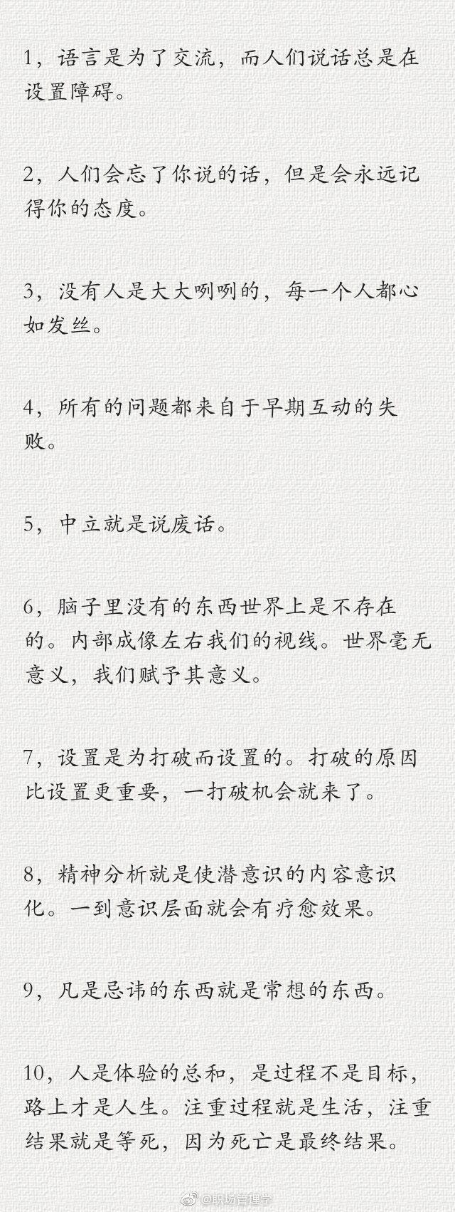 那些能让你瞬间读懂自己的心理学金句。