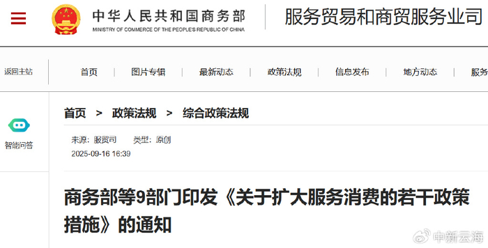 让城市商业更有温度!5部门发文实施城市商业提质行动