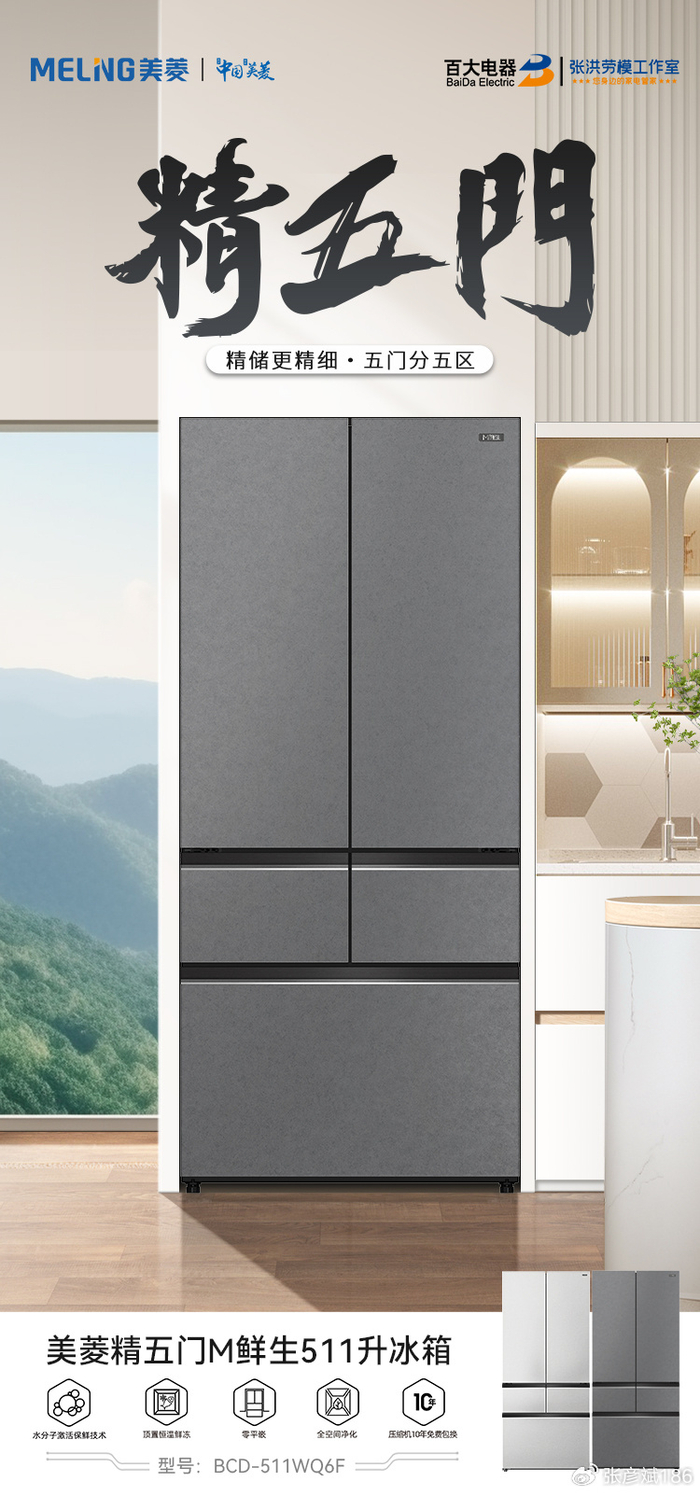 长虹美菱加码以旧换新 重磅新品已成可靠之选