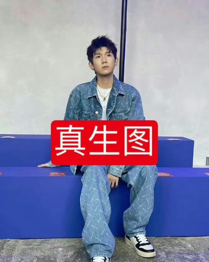 王源粉丝发出了王源的真生图与被处理过的图