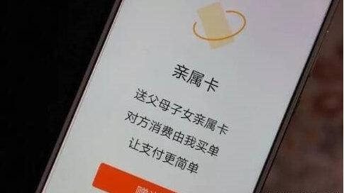 “亲属卡”代付，究竟是借贷还是赠与？
