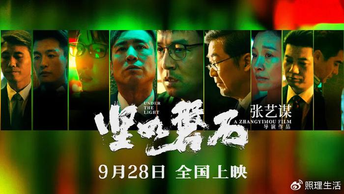 国庆最热电影《坚如磐石》告诉我们，人这一生应该看透的6种关系