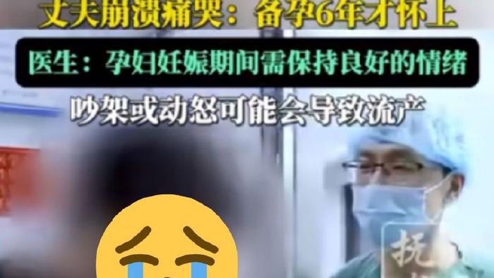 一句无心话引起争吵，妻子胎停育，等待六年成泡影