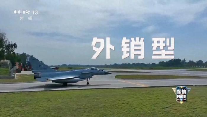 央视重磅披露！我国外销型战机歼-10CE首次实战大放异彩