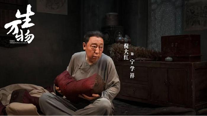 《生万物》宁可金为何支持他爹续弦，给他生弟弟？这与霸总剧不同