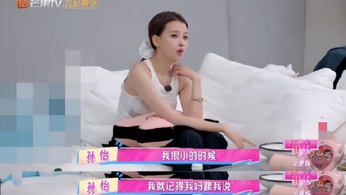 孙怡自曝母亲从小教导她：钱才是女人的底气