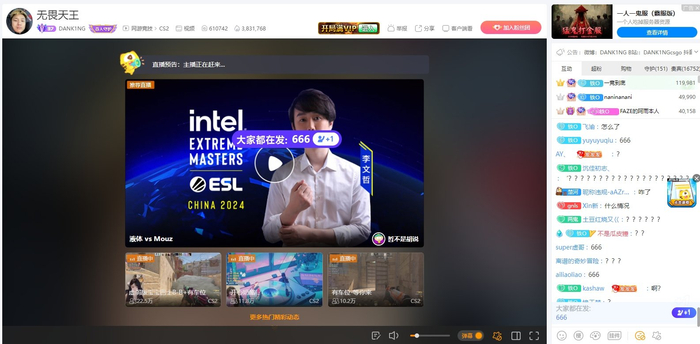 突发虎牙直播iem成都站所有主播同时下播目前不清楚是什么情况