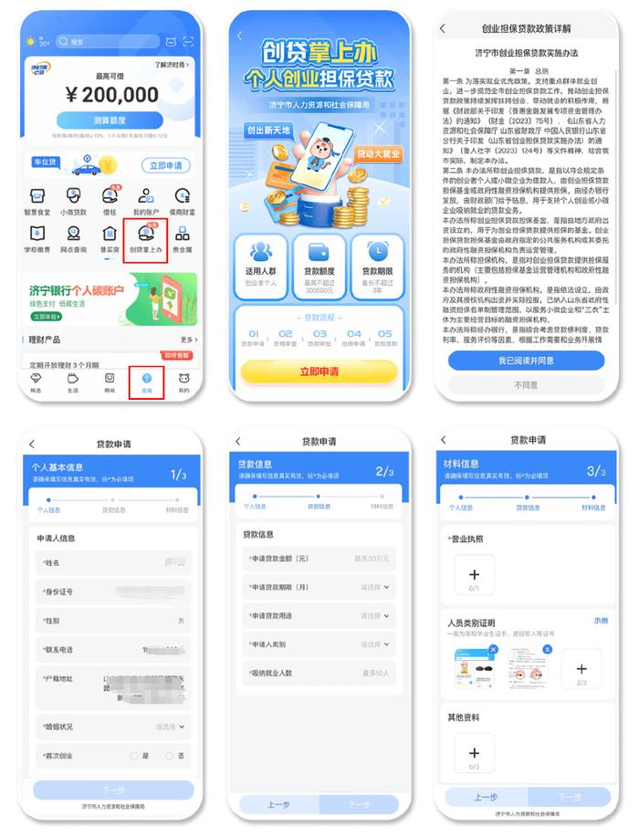 创业可以去哪里贷款(有没有创业可以贷款的银行)