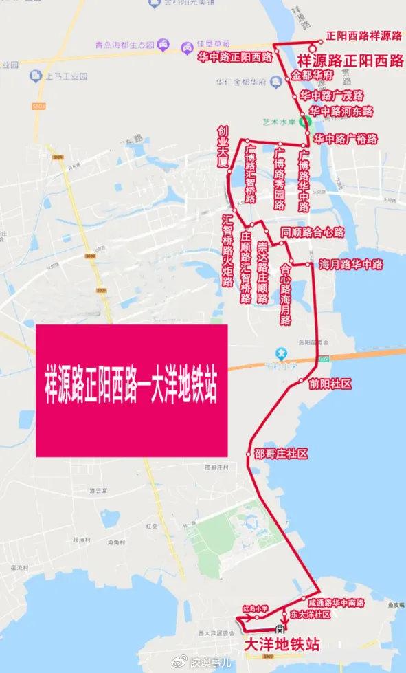 周知,青岛一大波公交线路有调整