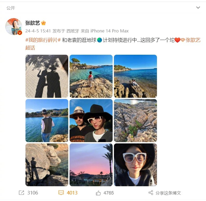 袁弘张歆艺夫妇带娃游西班牙并在微博上晒照