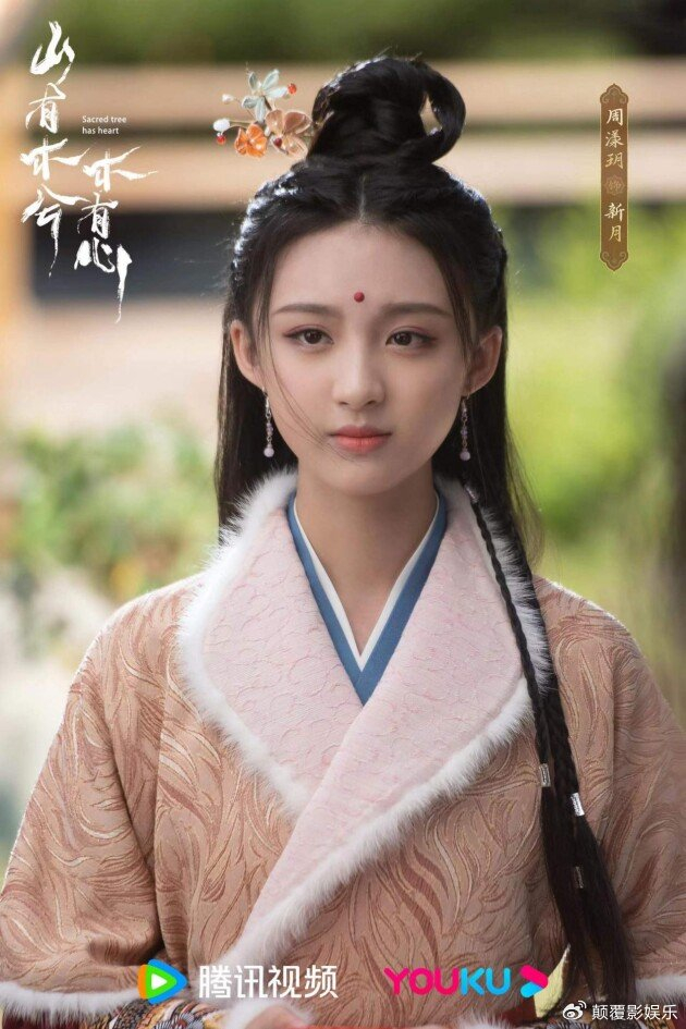 "小戏骨"周漾玥挑战自我,网剧《山有木兮木有心》期待值爆表