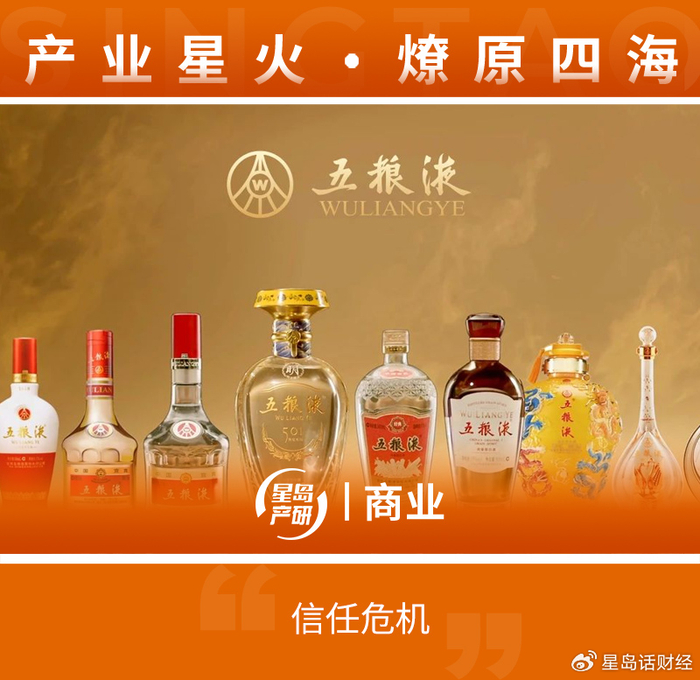 百亿分红+回购+增持，五粮液想挽回投资者的信心_财经头条
