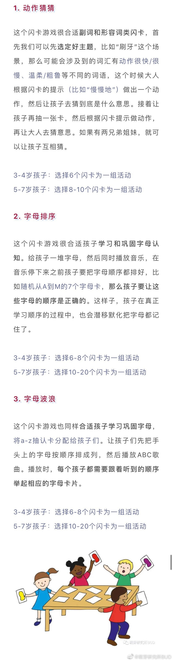 16种闪卡玩法