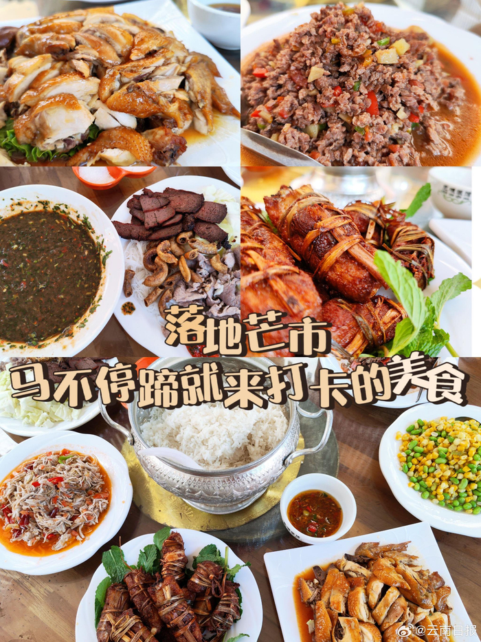 来芒市过泼水节马不停蹄就来打卡的美食