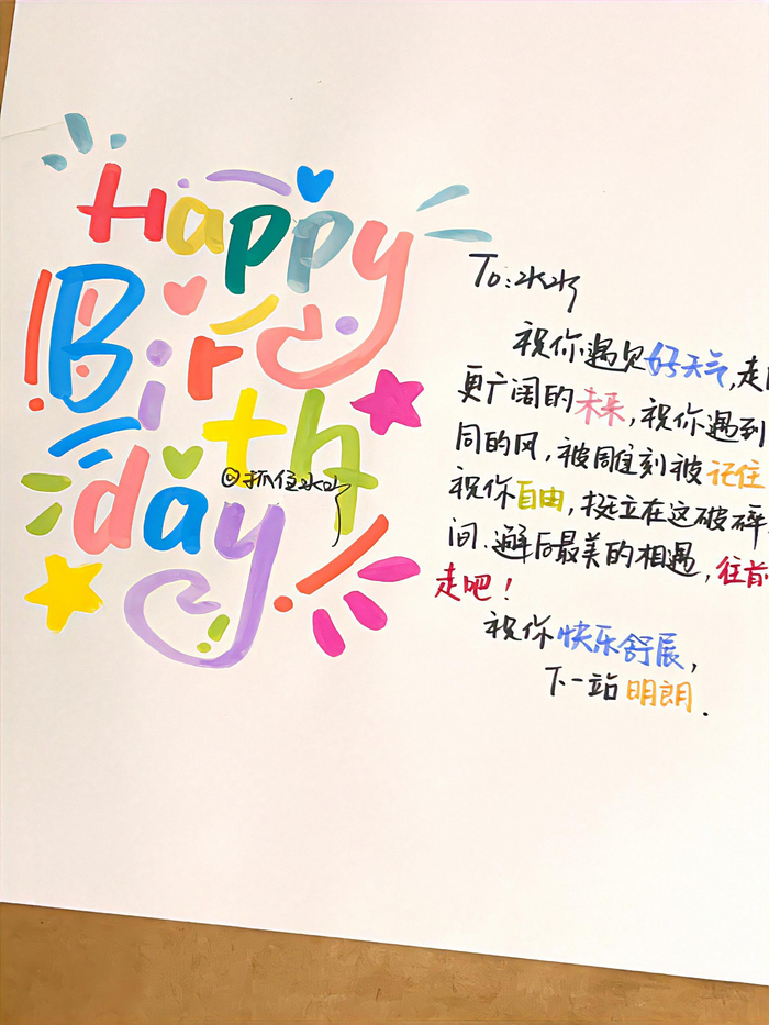 给朋友做一张生日贺卡吧