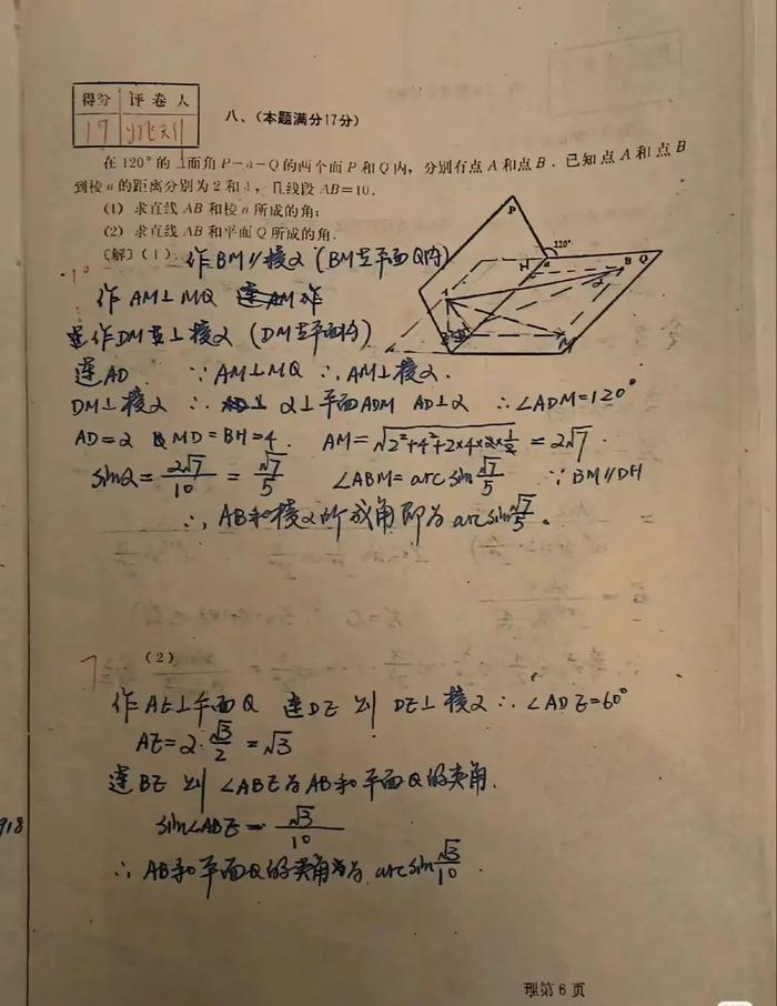 珍贵的1981年高考数学真题原卷