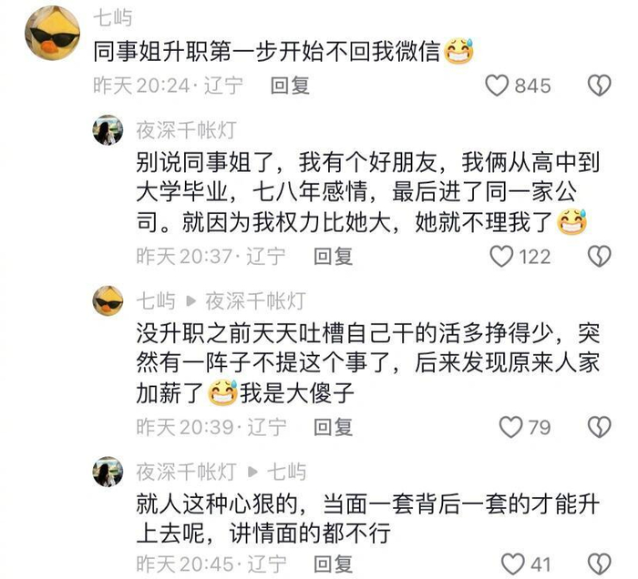职场没有真友谊别把搭子当朋友__财经头条__新浪财经
