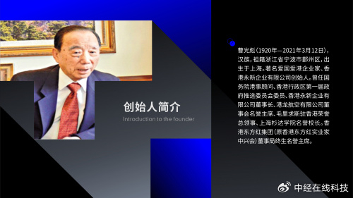 引领科技前沿,探索未来之路—东方红(香港)科技|东方红|科技|曹光彪