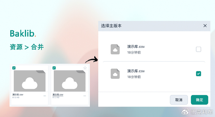 Baklib构建公共部门技术之旅的 10 个关键__财经头条