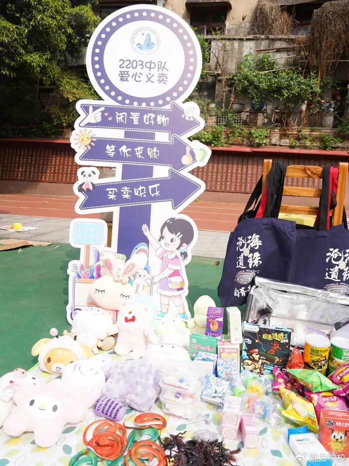 一场别开生面的校园爱心义卖活动在长沙市这所学校发生