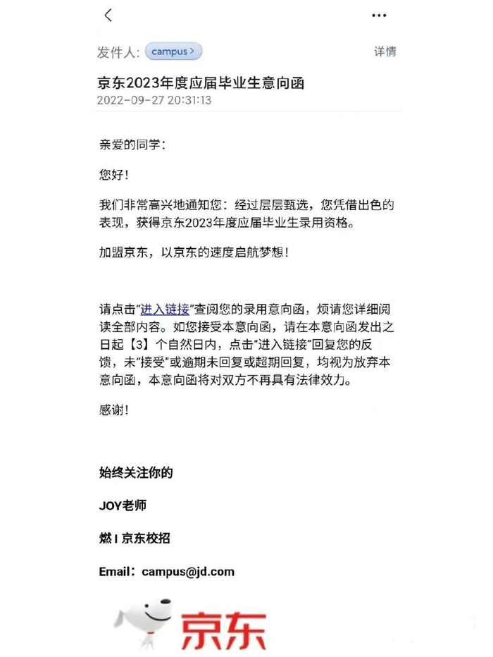 应届生必看丨签offer前一定要了解这些事