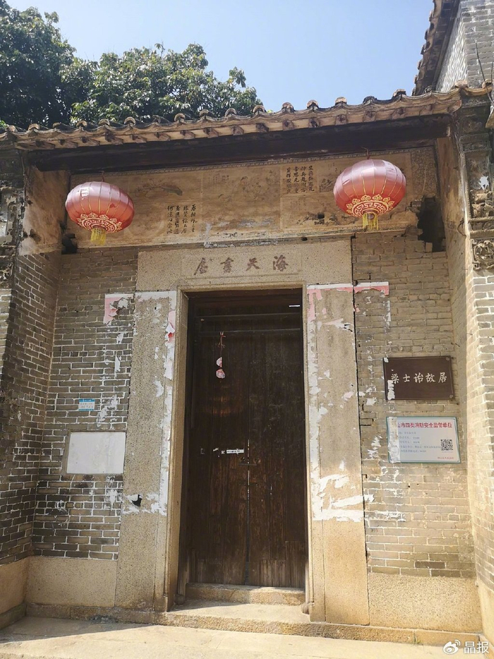 梁士诒故居1918年8月22日梁士诒再度复出,被安福国会参议院选为议长.