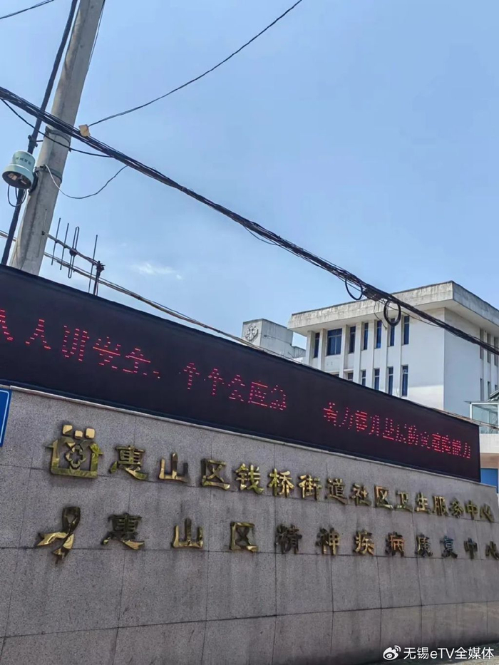 将整体搬迁!无锡这家医院