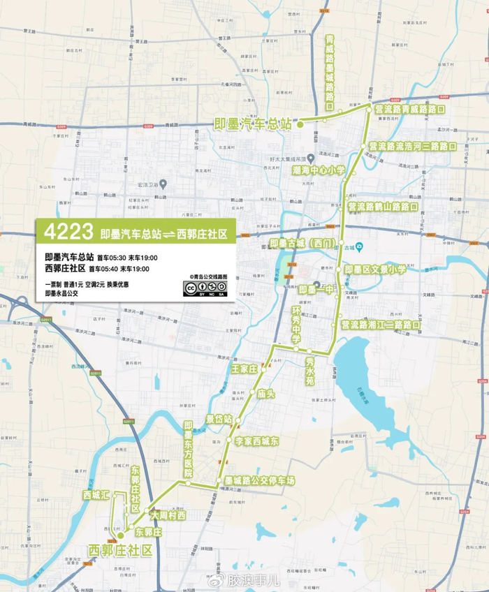 即墨区新开通公交4223路线