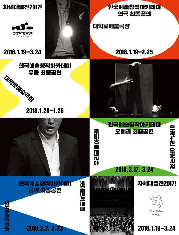 韩国设计工作室ordinarypeople海报设计欣赏