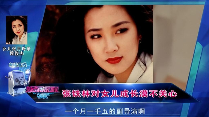 与张铁林相恋3年，未婚生女的侯俊杰，如今怎样了？