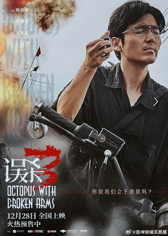 《误杀3》今日上映，观众repo好评如潮，剧情紧凑、引人入胜…