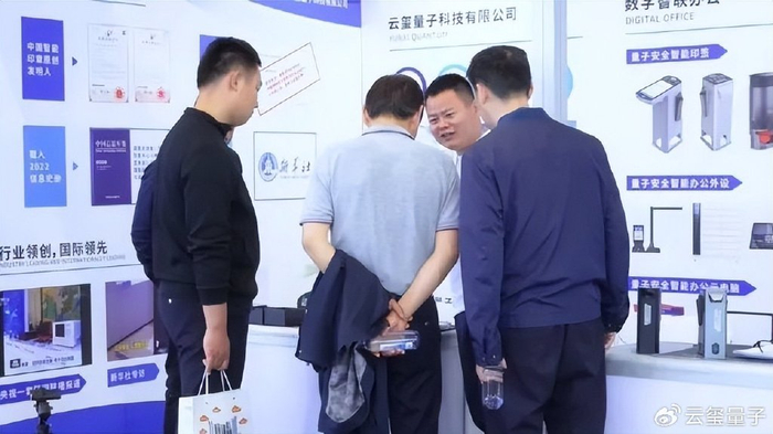 云玺量子亮相安博会,科技赋能引领智慧警务新篇章,共筑安全未来