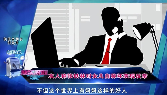 与张铁林相恋3年，未婚生女的侯俊杰，如今怎样了？