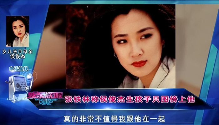 与张铁林相恋3年，未婚生女的侯俊杰，如今怎样了？