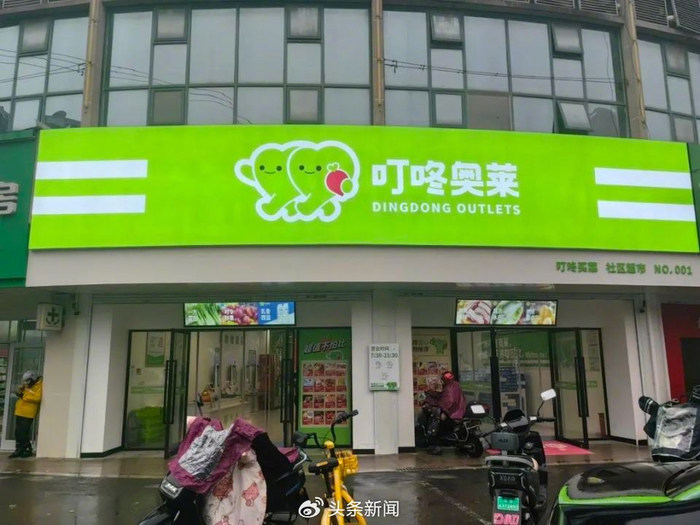 盒马叮咚调高免运费门槛这是要倒逼消费者回归线下吗