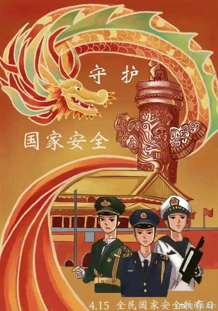 同你一起 共护国安——天桥区兴麓幼儿园开展国家安全教育日活动