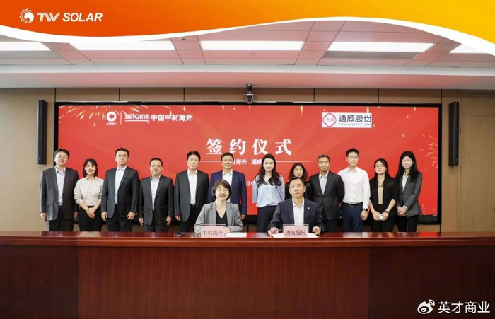 通威股份与中材海外签署战略合作协议|通威股份|通威|中材国际_新浪