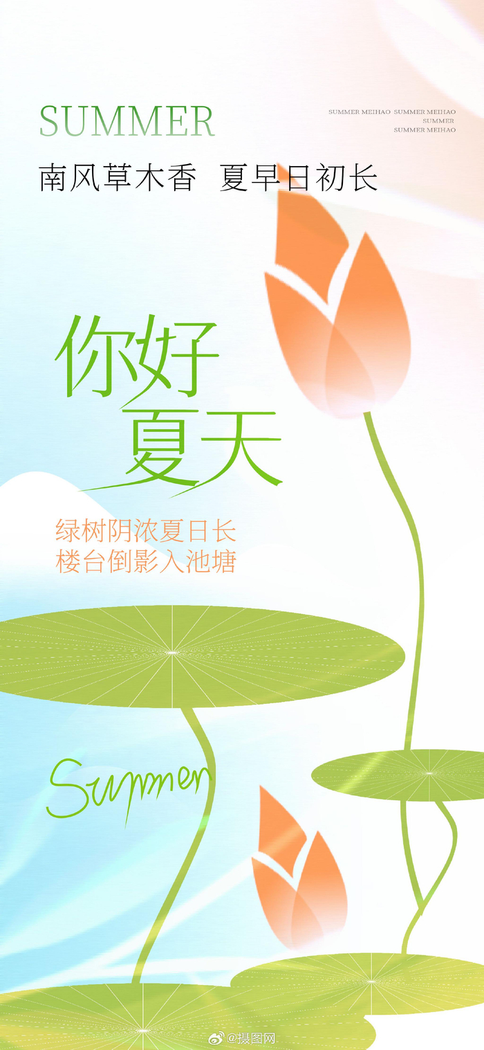 清新设计 | 六月夏天海报模板