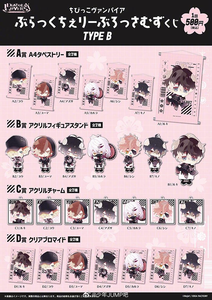 魔鬼恋人新周边q版